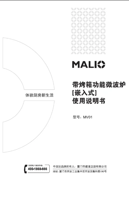 malio 玛尼欧MV01